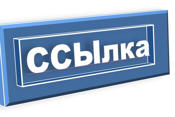 Ссылка omg omg в тор